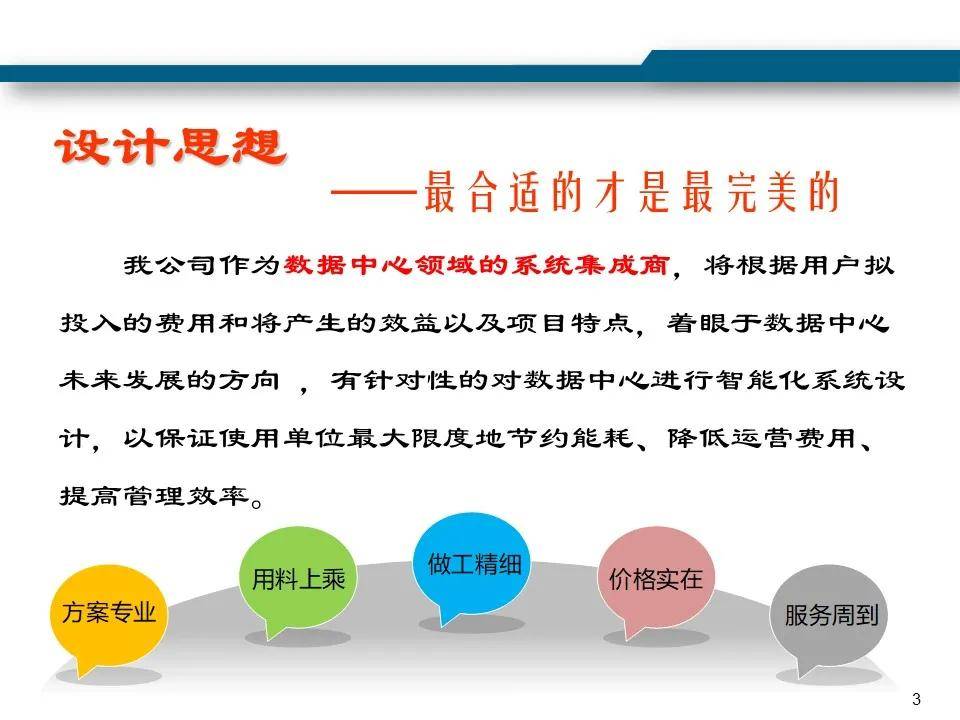 精準一肖100準確精準的含義,靈活性策略設計_儲蓄版11.200