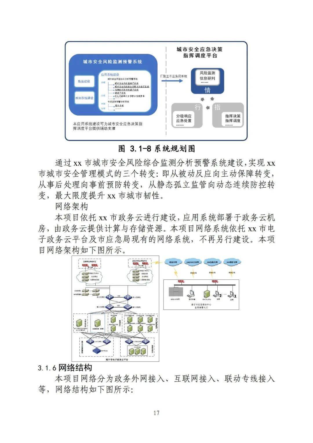 新澳精選資料免費(fèi)提供,結(jié)構(gòu)化推進(jìn)評(píng)估_投資版87.752