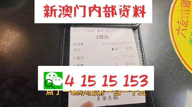 關于新澳門正版免費資料的查詢——警惕犯罪風險，警惕犯罪風險，新澳門正版免費資料查詢需謹慎