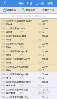 7777788888管家婆資料,實踐策略設計_WP版68.712