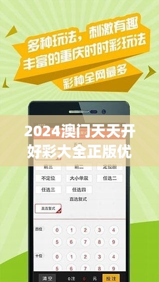 關(guān)于天天彩免費(fèi)資料的探索與期待——邁向2024年的新篇章，天天彩免費(fèi)資料探索之旅，邁向2024年的新篇章期待與展望