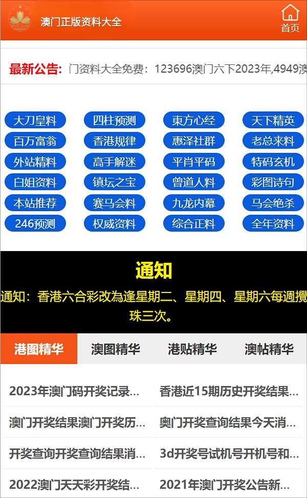 2024正版資料免費大全——獲取優(yōu)質(zhì)資源的全新途徑，2024正版資料免費大全，優(yōu)質(zhì)資源獲取全新途徑