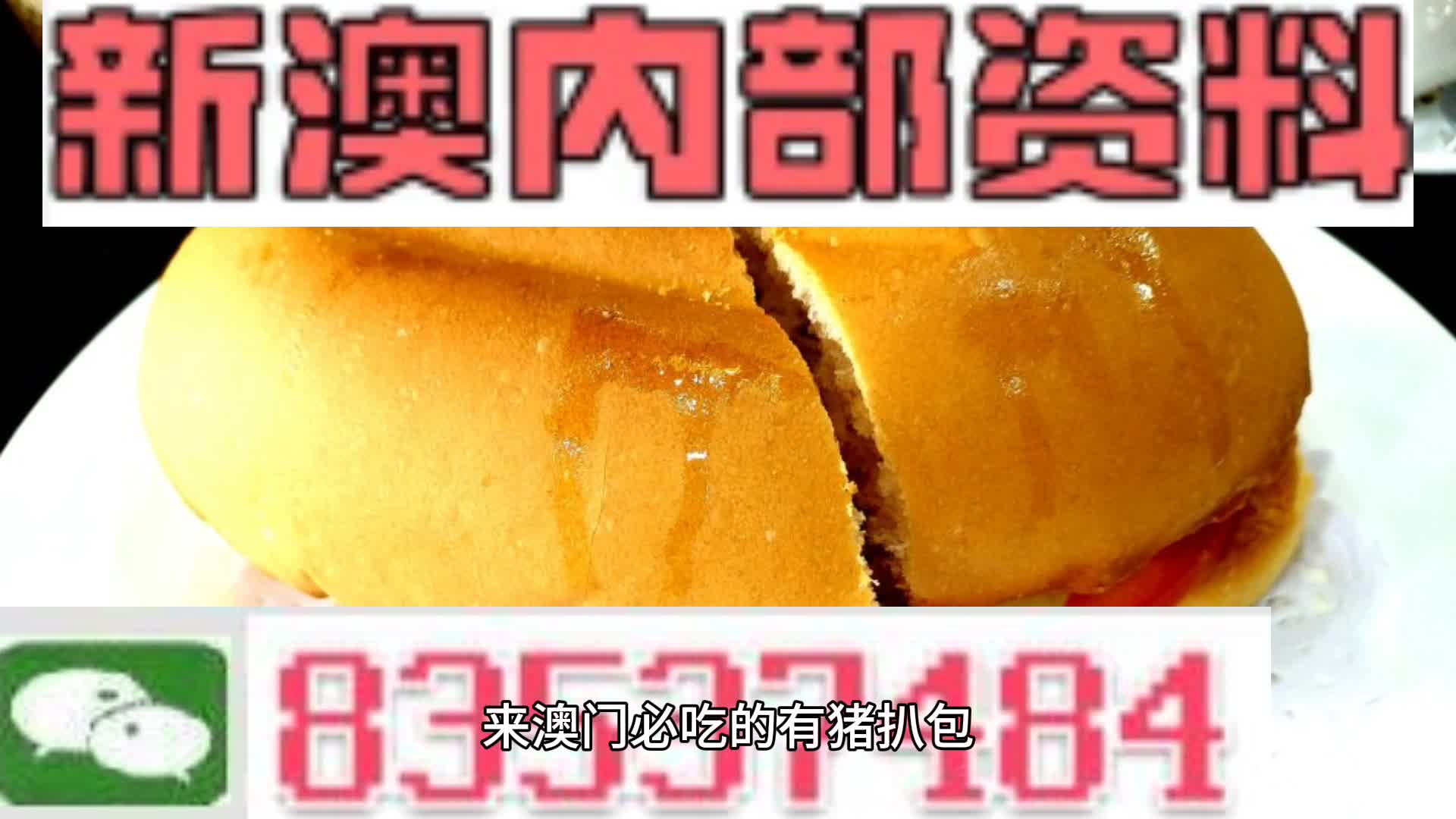 澳門最準(zhǔn)最快資料大全：澳門美食地圖全揭秘