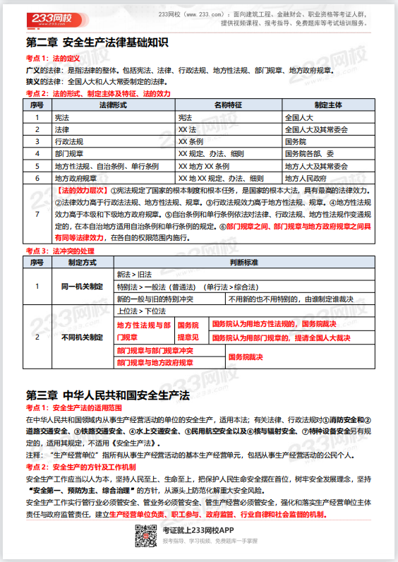 新澳今天最新免費資料匯總：助你快速掌握關(guān)鍵信息