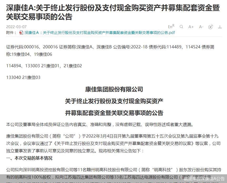 深康佳，潛力無限，未來可漲20倍，深康佳潛力巨大，未來有望上漲20倍