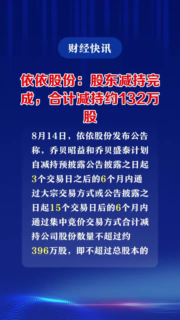 依依股份最新公告深度解析，依依股份最新公告深度解讀與解析