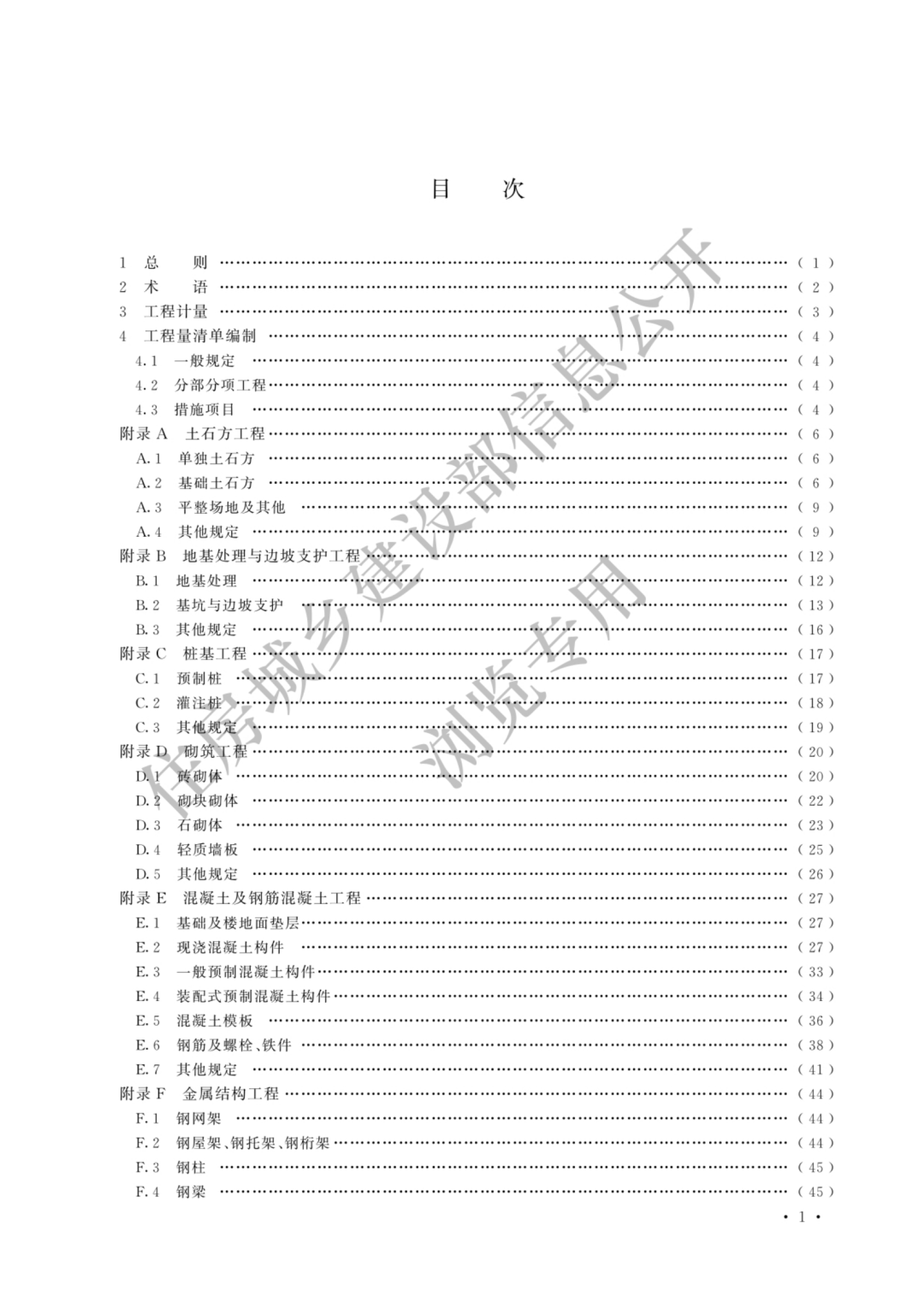 探索PDF下載與存儲的新境界，421頁文檔下載至百度云的實踐指南，PDF下載與存儲新境界，百度云中421頁文檔下載實踐指南