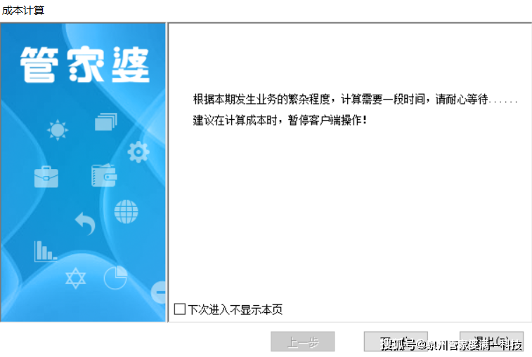 管家婆一肖一碼一中，揭秘背后的故事與智慧，揭秘管家婆一肖一碼背后的故事與智慧秘籍