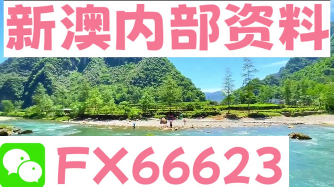 新澳精準(zhǔn)資料免費(fèi)大全——探索與啟示，新澳精準(zhǔn)資料免費(fèi)大全，深度探索與啟示