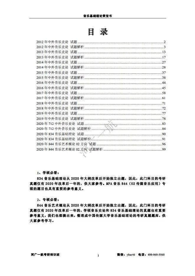 2024年新奧梅特免費(fèi)資料大全詳解，2024年新奧梅特免費(fèi)資料大全詳解手冊