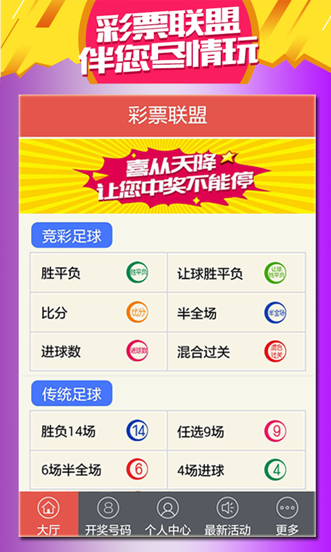 新澳門天天開好彩背后的真相與警示，新澳門天天開好彩背后的真相與啟示