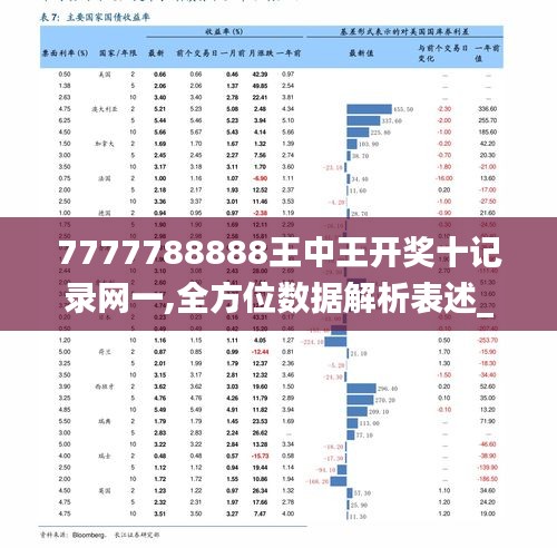 王中新版7777788888的無(wú)限可能