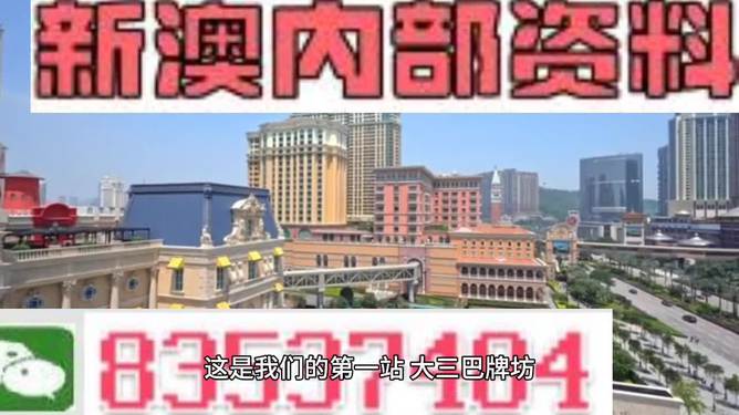 澳門彩票業(yè)的新篇章，探索2024年最新開獎的奧秘與魅力，澳門彩票業(yè)新篇章揭秘，探索最新開獎奧秘與魅力（2024年）