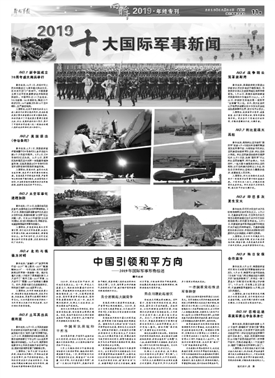 今日新聞軍事頭條內(nèi)容，全球軍事動態(tài)深度解析，全球軍事動態(tài)深度解析，今日軍事新聞頭條