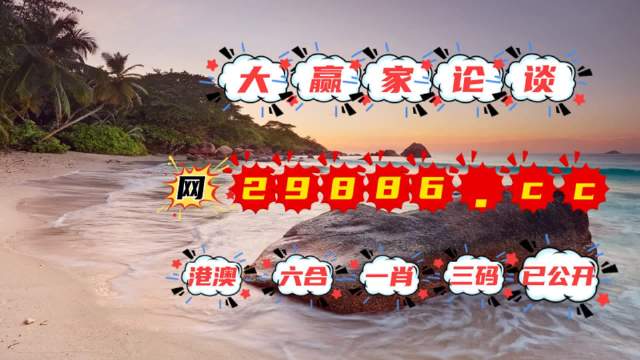 澳門(mén)王中王100的資料2023,專家觀點(diǎn)解析_交互版68.758