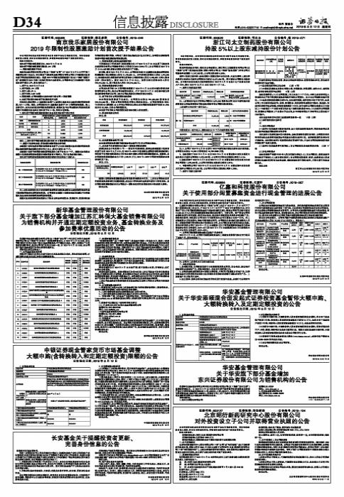 證券投資基金管理公司管理辦法，證券投資基金管理公司管理辦法全面解讀