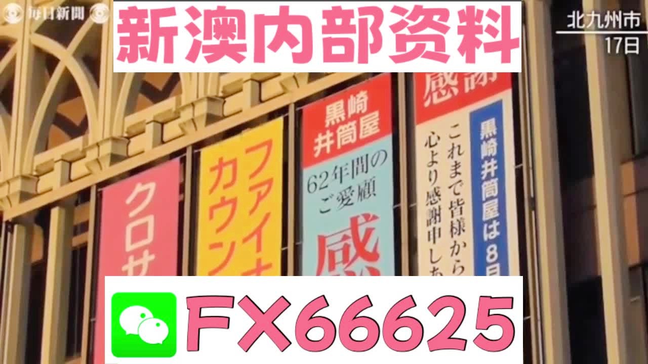 新澳天天開彩資料大全與違法犯罪問題，新澳天天開彩資料與違法犯罪問題探討