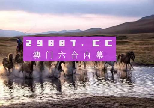 新澳2024今晚開獎(jiǎng)資料四不像，深度解析與預(yù)測，新澳2024今晚開獎(jiǎng)資料解析與預(yù)測，深度探討四不像現(xiàn)象