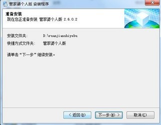 管家婆正版管家的全面解析，管家婆正版管家的全面解析與功能概覽