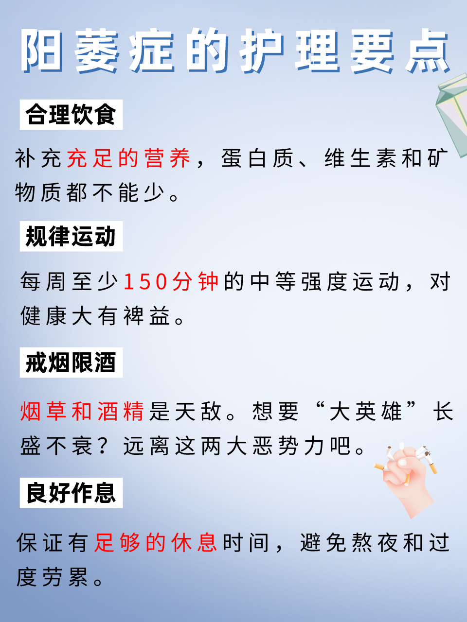 關(guān)于陽萎癥的原因及治療方法探討，陽萎癥的原因與治療方法探討