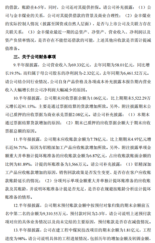 中孚實業(yè)最新公告解析，中孚實業(yè)最新公告深度解讀