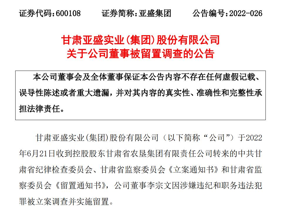 亞盛集團股票值得長期持有嗎？深度分析與探討，亞盛集團股票長期持有價值深度分析與探討